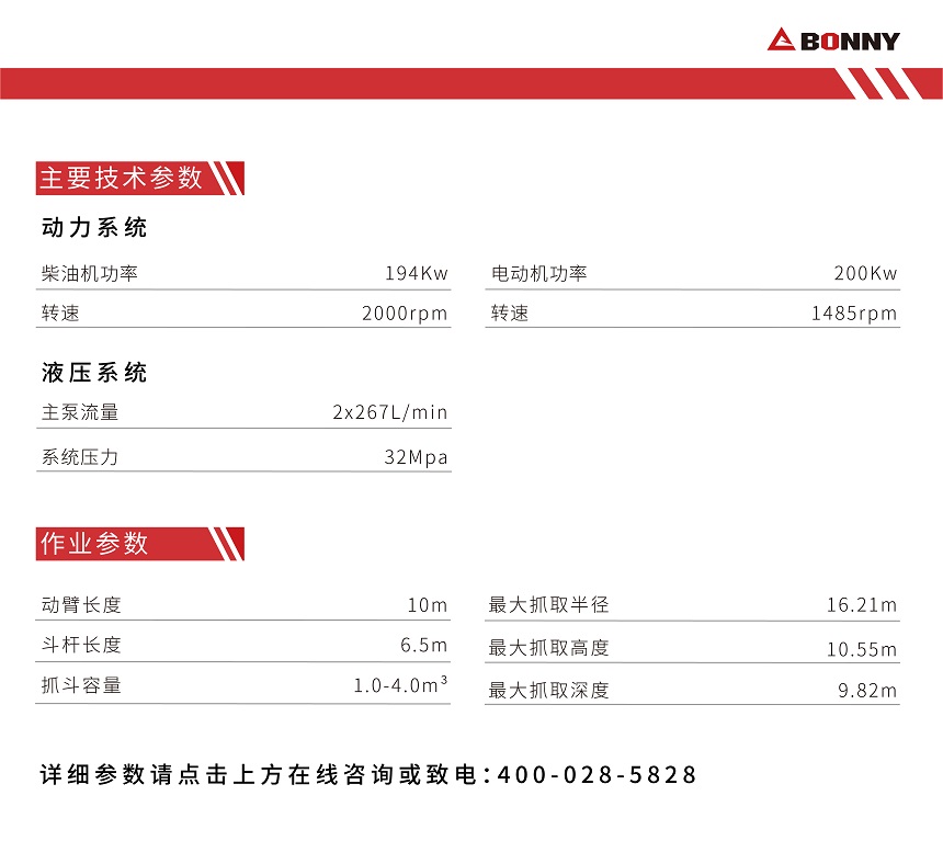 WZYD60電動(dòng)履帶式液壓抓料機(jī)參數(shù).jpg